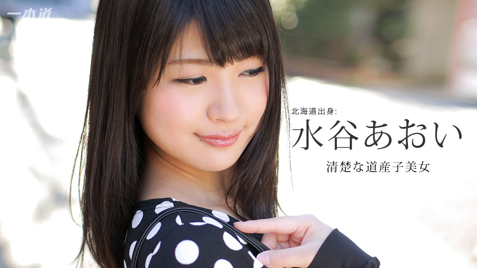 Mizutani Aoi(水谷あおい) エッチな美女お届けします